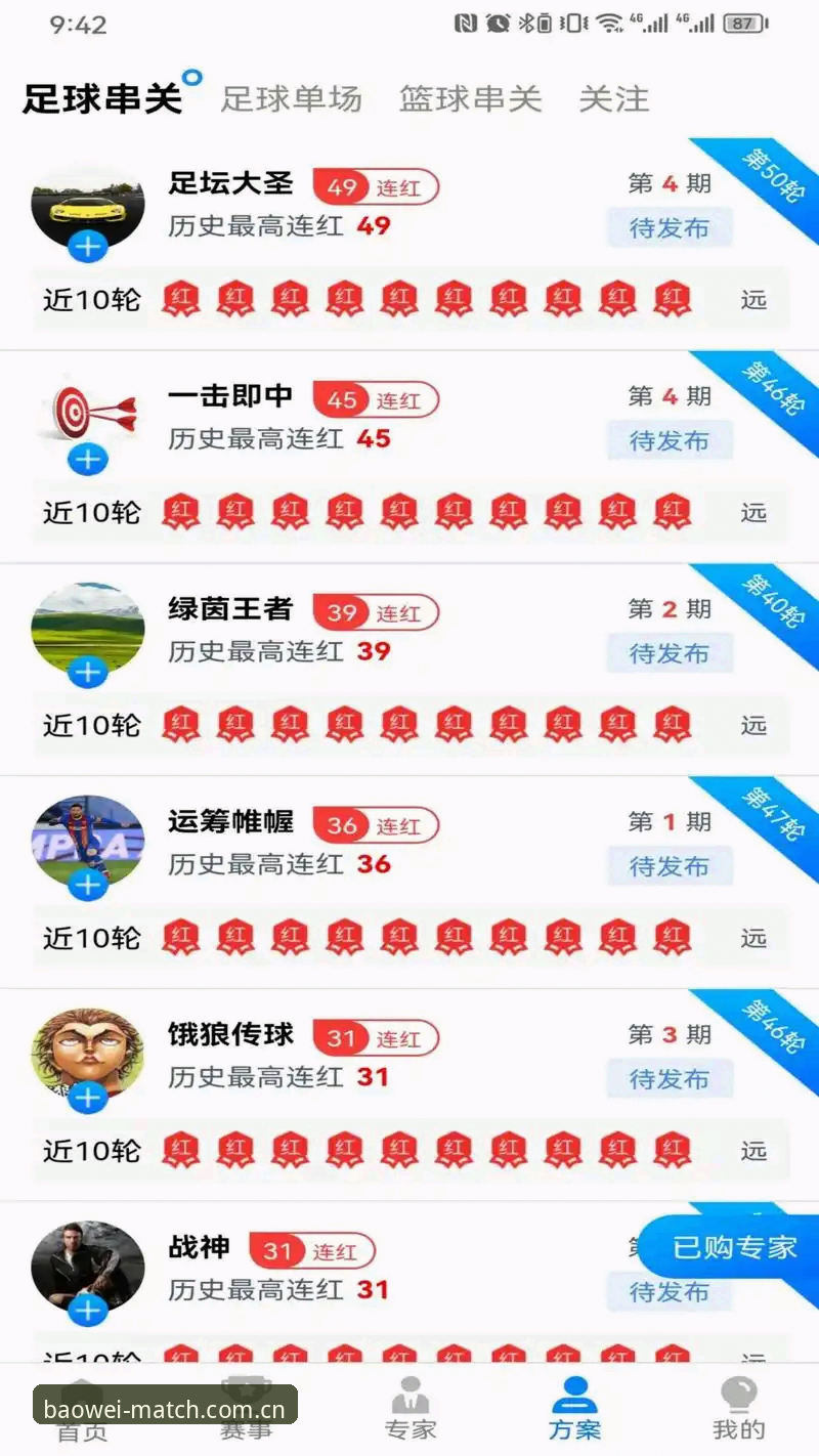 宝威体育平台使用指南：掌握比分必备工具，解锁观赛新体验